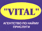 Няня, репетитор, повар, гувернантка, психолог, логопед, горничная, экономка, водитель, семейная пара, праздники, надувные шары, фейерверки.